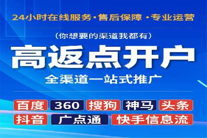 信息流推广开户攻略：如何实现广告投放效果与成本平衡